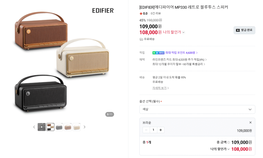 Loa Bluetooth Edifier MP330 Retro