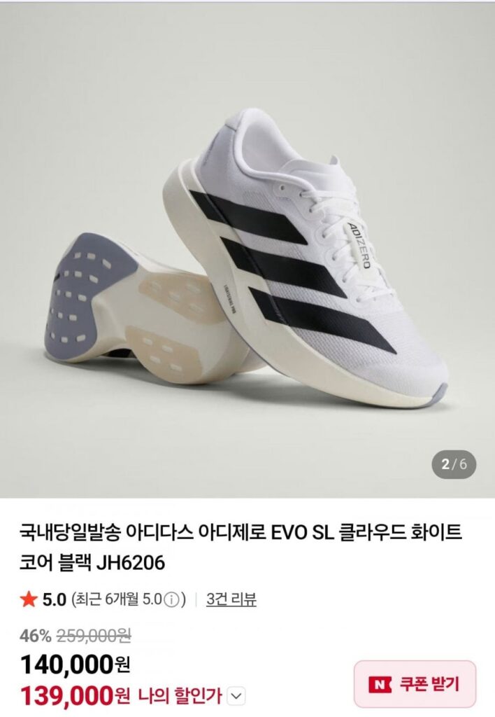 Giày chạy bộ Adidas Evo SL