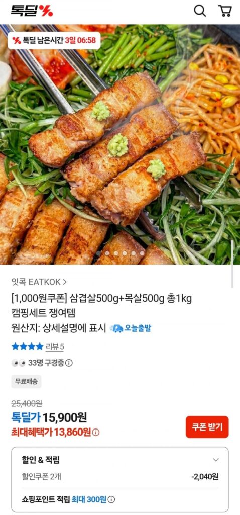 500g thịt ba chỉ + 500g cổ heo (tổng 1kg)