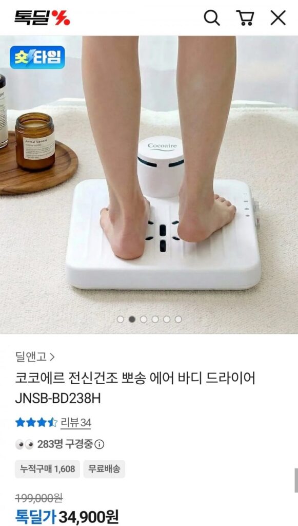 Máy Sấy Toàn Thân CocoEre Máy Sấy Không Khí Mềm Toàn Thân