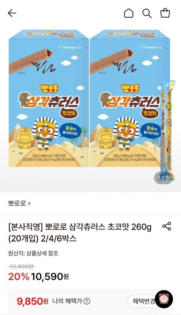 Bánh churros socola tam giác Pororo 260g 2 hộp