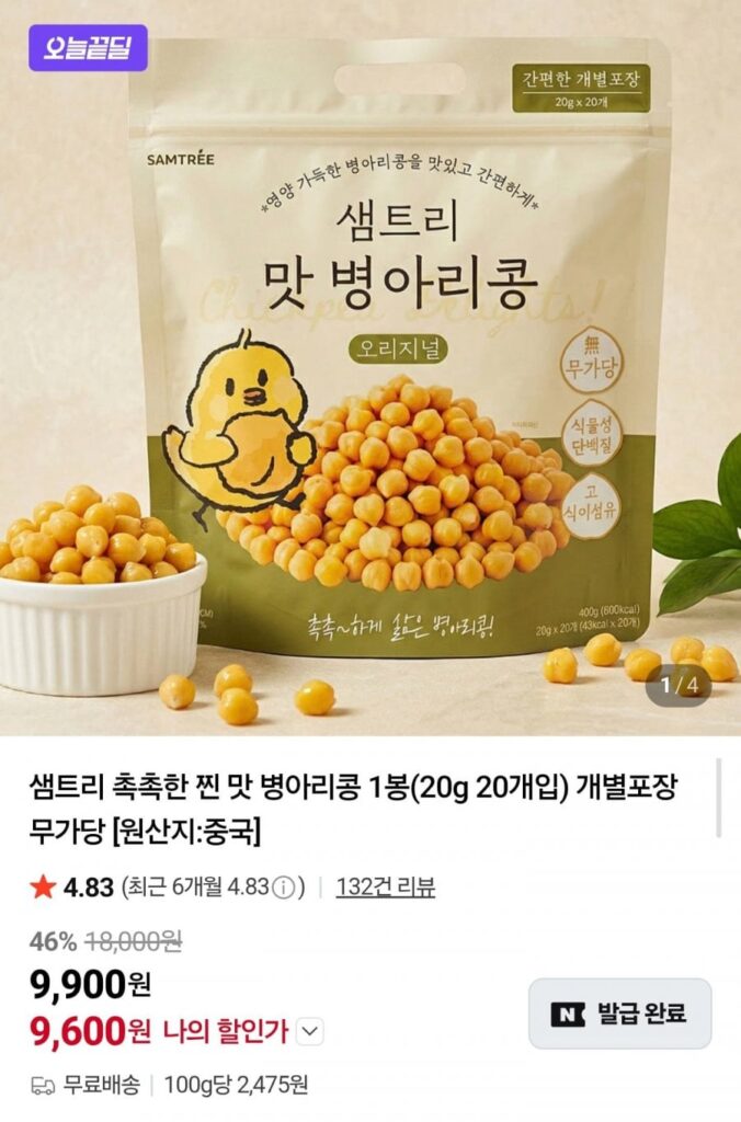 Đậu gà hấp ẩm Samtree 400g