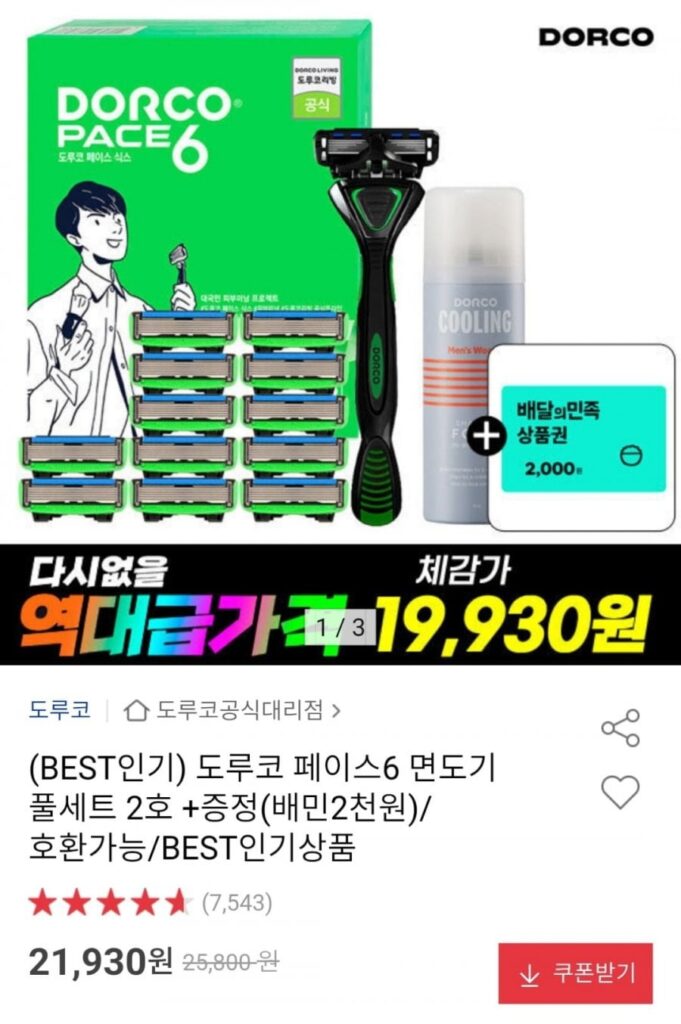 Dao cạo Dorco Face 6 Trọn bộ số 2 + Baemin 2.000 won