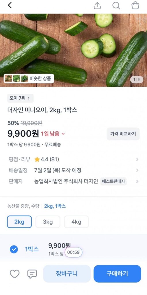 Dưa chuột mini nội địa 2kg