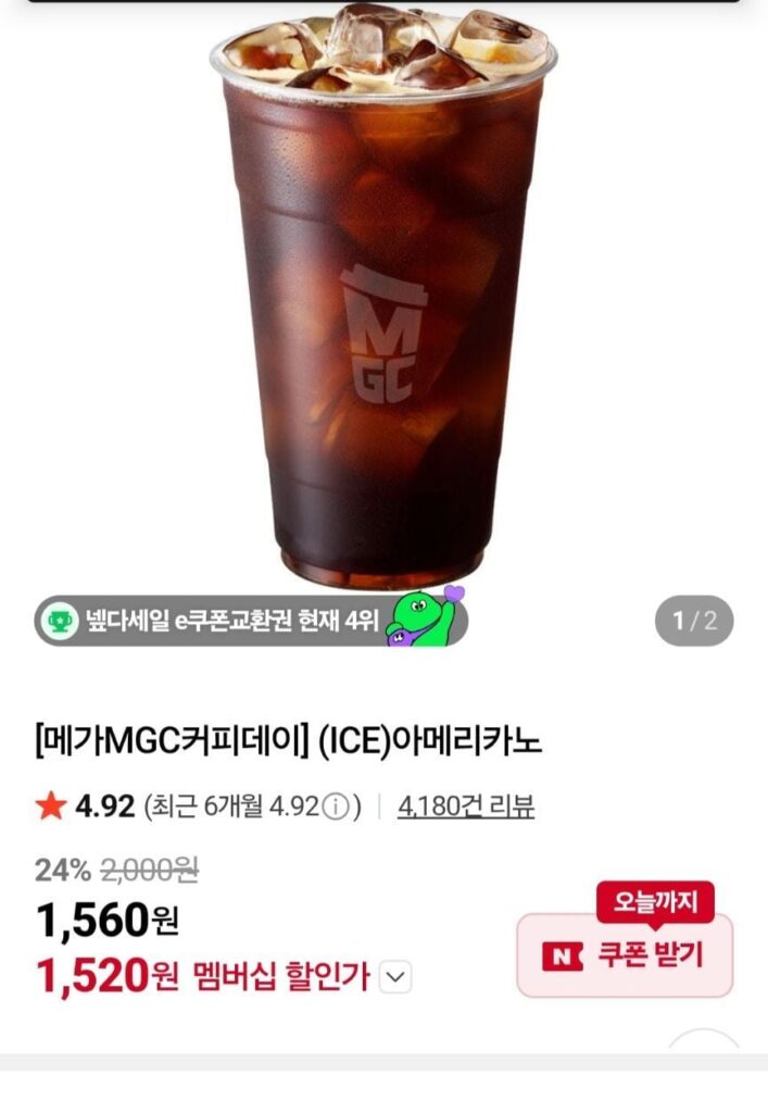Mega Coffee Iced Americano Giảm giá 24% khi nạp thêm