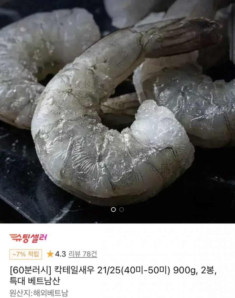 Tôm cocktail 25/21 900g 2 túi