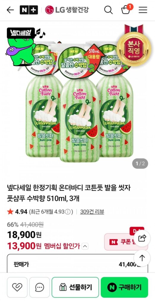 Nepda Sale Phiên Bản Giới Hạn Trên Cơ Thể Cotton Rửa Chân Chân Dầu Gội Chân Hương Dưa Hấu 510Ml 3 Chiếc