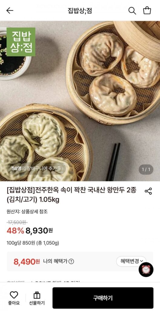 Jeonju Hanok Nhồi Kimchi Mandu Nội Địa 1.05kg