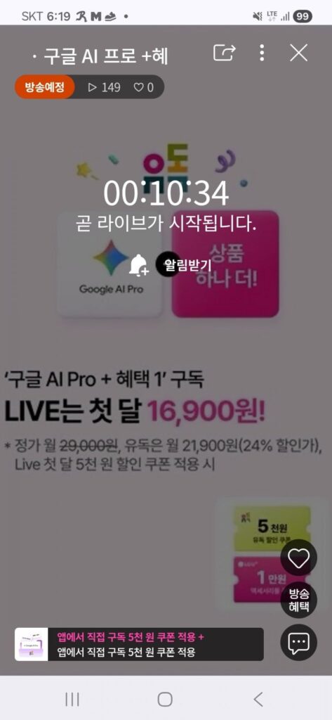Bản xem trước trực tiếp độc hại Google AI Pro + quà tặng miễn phí