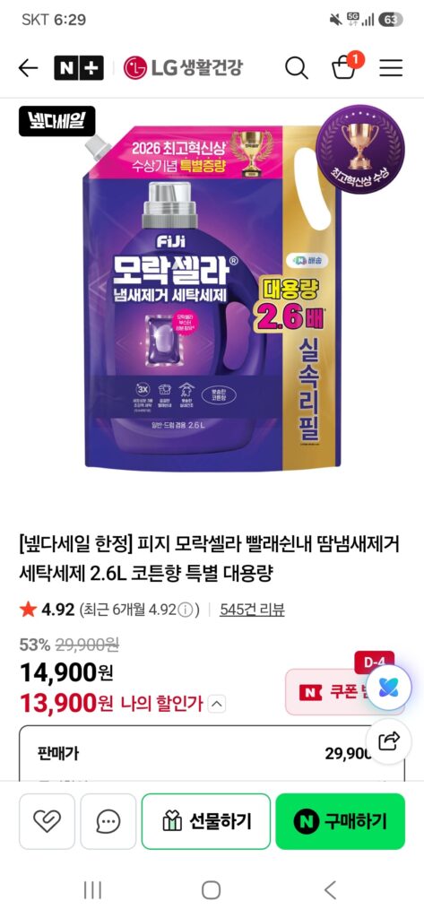 [Naver] Nepda Sale Limited Sebum Moraxella Mùi giặt Giặt khử mùi mồ hôi Bột giặt 2.6L Hương bông đặc biệt Dung tích lớn