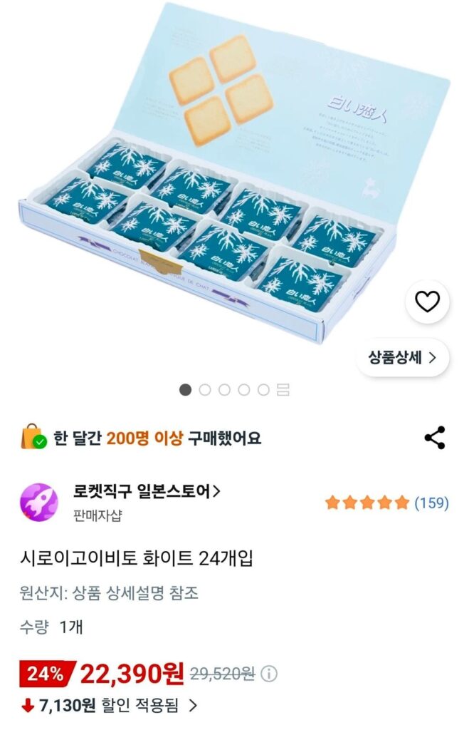 Siroigoibito trắng 24 gói