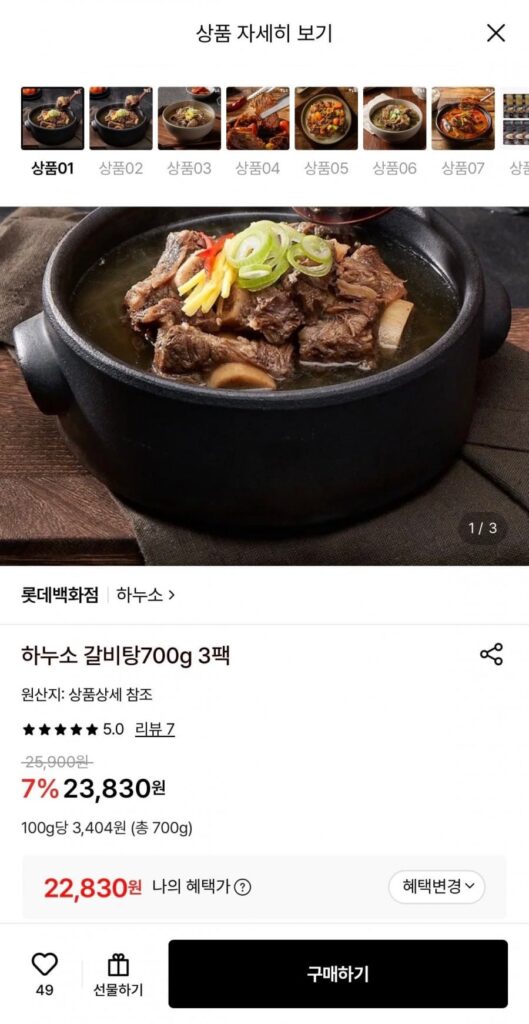 Hanuso Galbitang 700g 3 gói