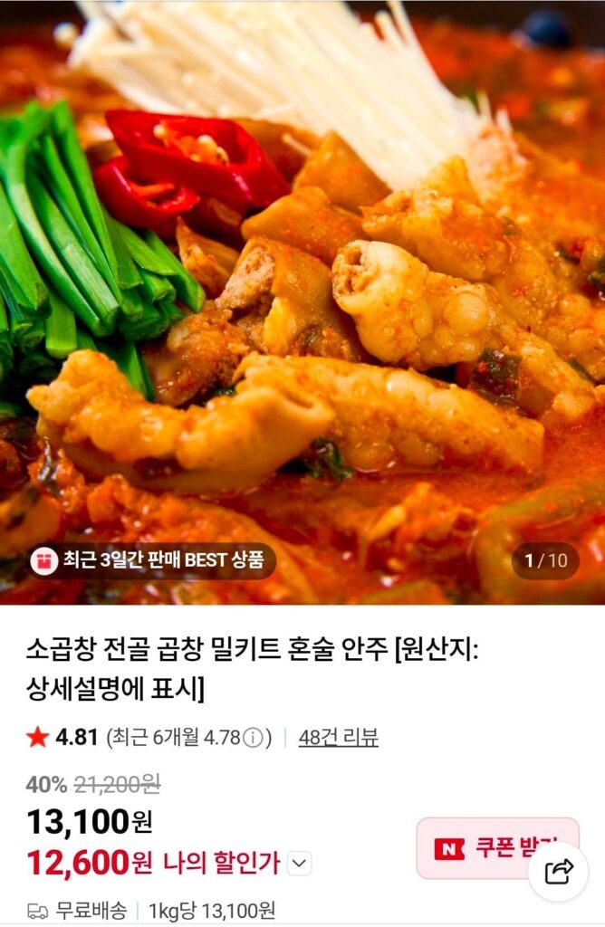 Lẩu lòng bò 1kg + Lẩu bò Hàn Quốc Daechang 1kg + Lòng bò 160g