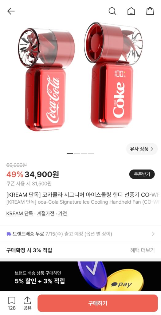 [Khác] Quạt tiện dụng làm mát bằng đá đặc trưng của Coca-Cola, v.v.