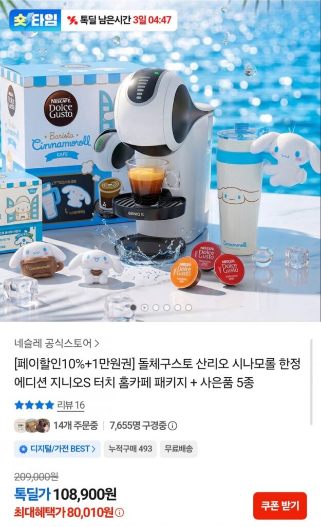Gói Genio S Touch phiên bản giới hạn Dolce Gusto Sanrio Cinnamoroll