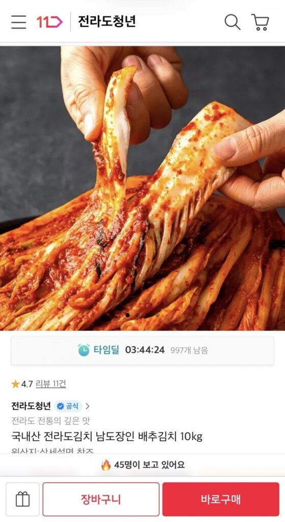 Kim chi bắp cải kiểu Jeolla-do nội địa 10kg