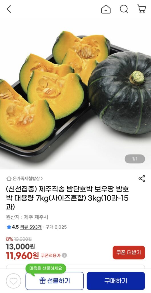 Boujjang hạt dẻ bí ngô 7kg