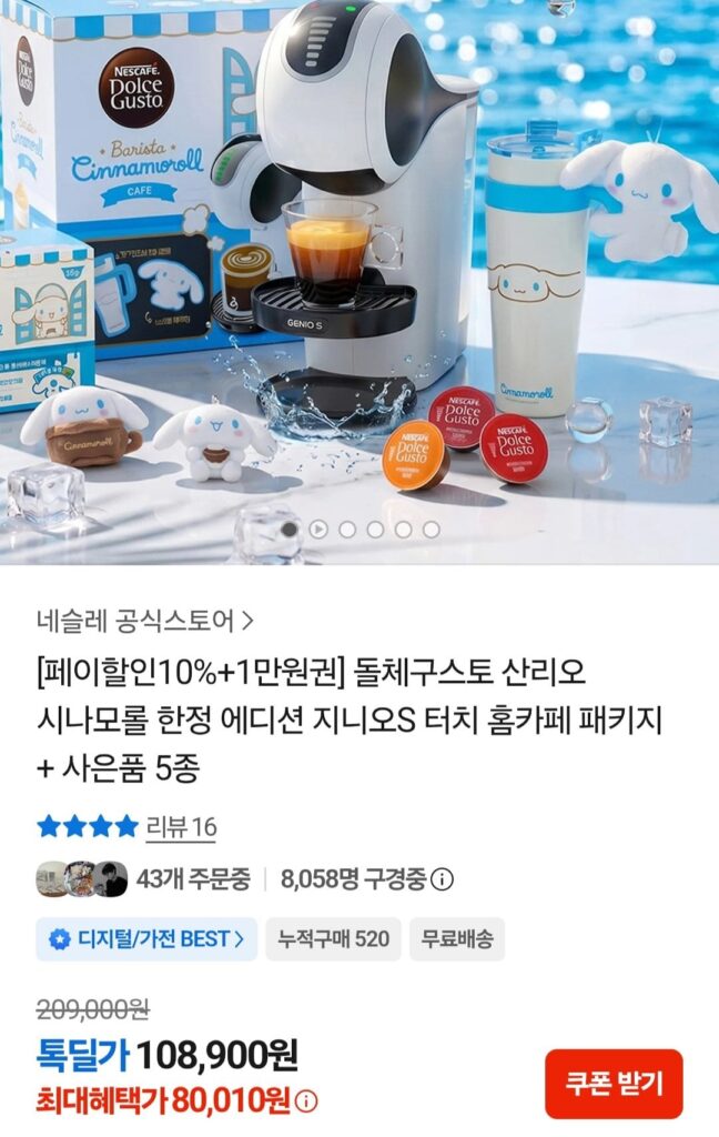 Gói Dolce Gusto Genio S Touch Home Cafe + 5 quà tặng miễn phí