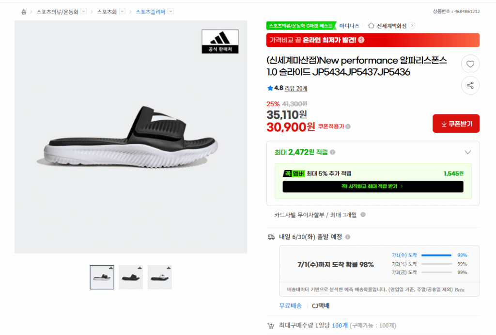 Giày trượt Adidas Alpha Response 1.0 (3 loại)