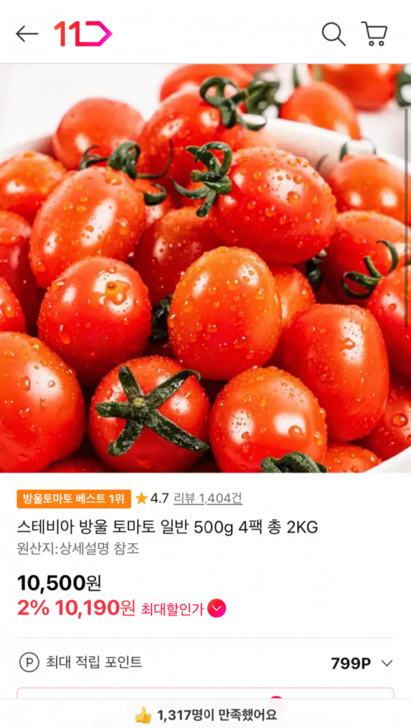 [Thứ 11] Cà chua bi Stevia 500g x 4 gói (10.190 KRW / Miễn phí vận chuyển)
