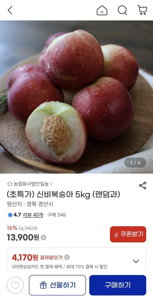 Đào Bí Ẩn 5kg
