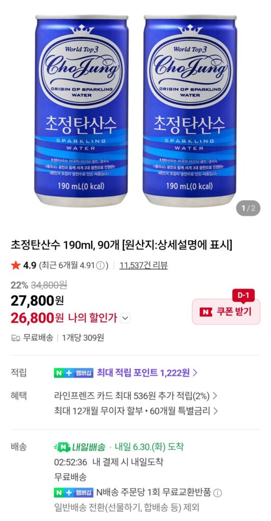 Nước có ga Chojeong 190ml