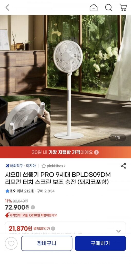 Quạt Xiaomi PRO thế hệ thứ 9 BPLDS09DM