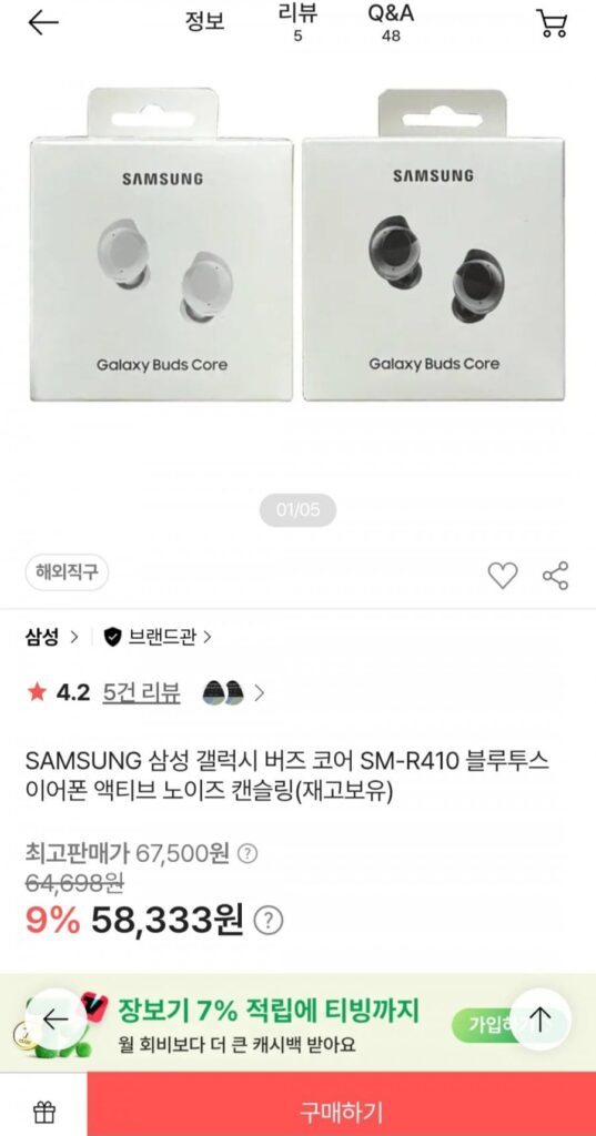 Tai nghe Bluetooth Samsung Galaxy Buds Core SM-R410 có chức năng khử tiếng ồn chủ động