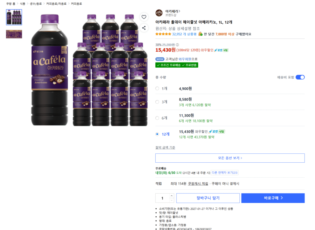A Cafera All Day Hazelnut Americano, 1L, 12 miếng
