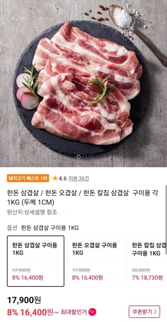 Ba chỉ heo hàn quốc / ba chỉ heo hàn quốc / ba chỉ heo hàn quốc để nướng ba chỉ heo 1kg mỗi miếng (dày 1cm)