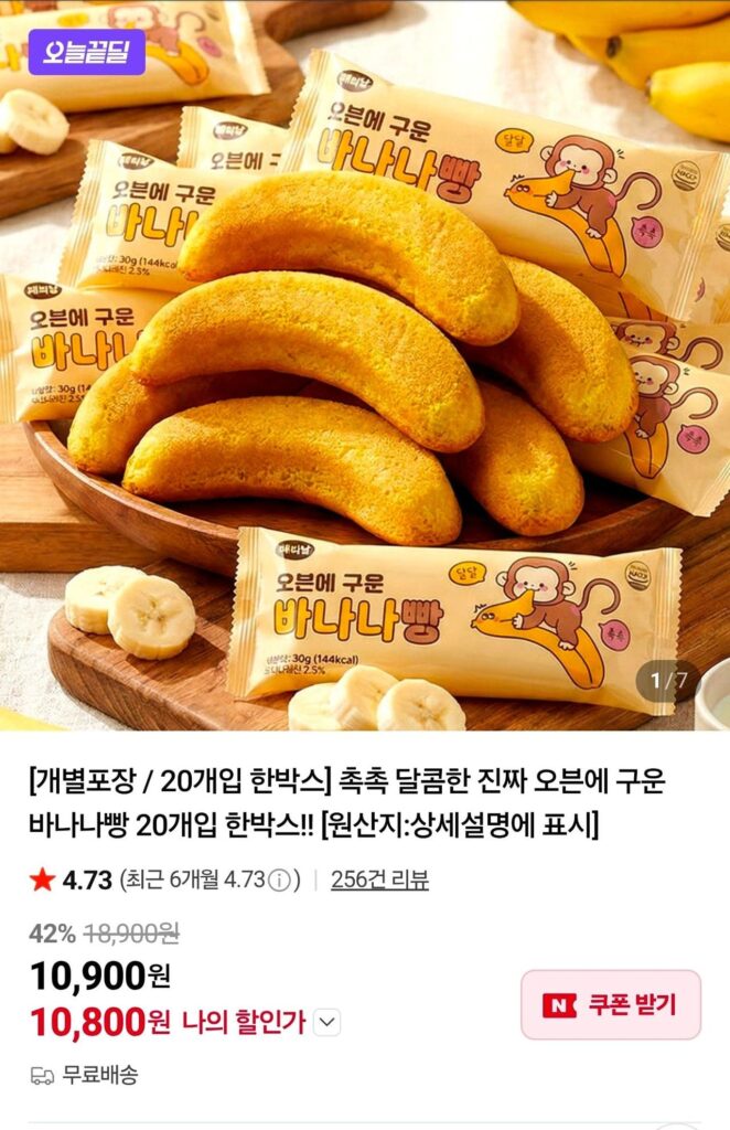 Hộp 20 bánh chuối nướng thơm ngon, ngọt ngào