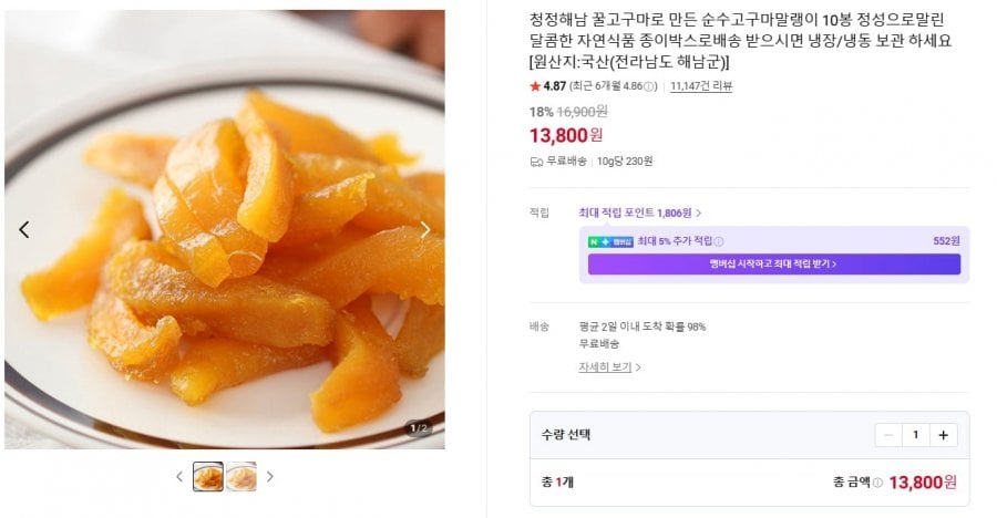 10 túi khoai lang sấy nguyên chất