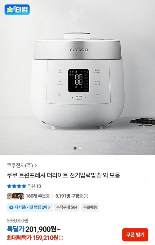 Nồi cơm điện áp suất kép Cuckoo The Light Pressure Cooker