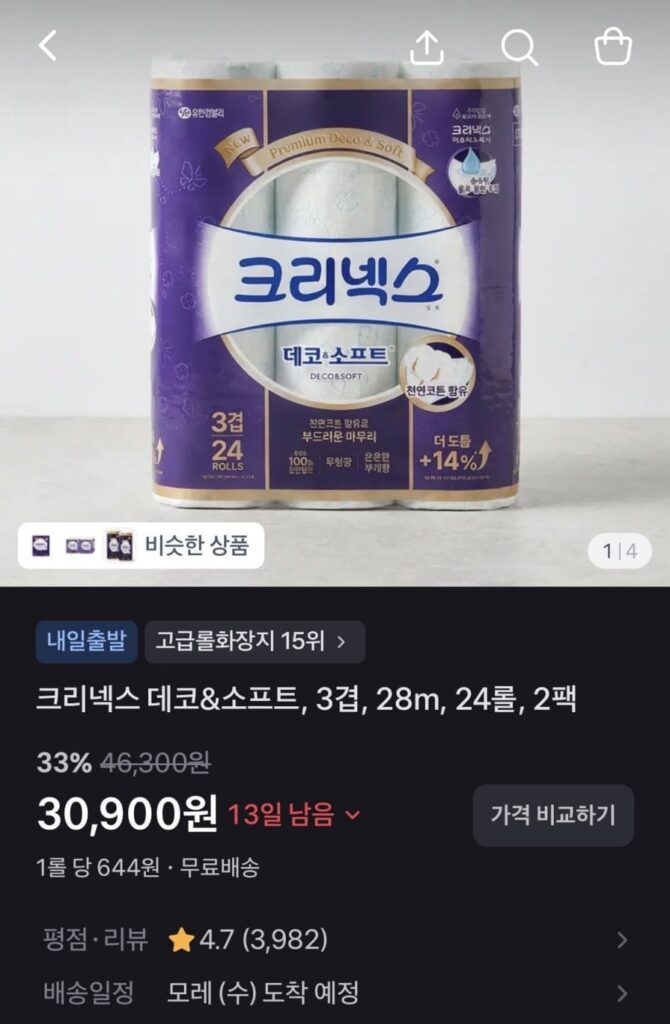 Kleenex Deco&Soft 28m 24 cuộn 2 gói