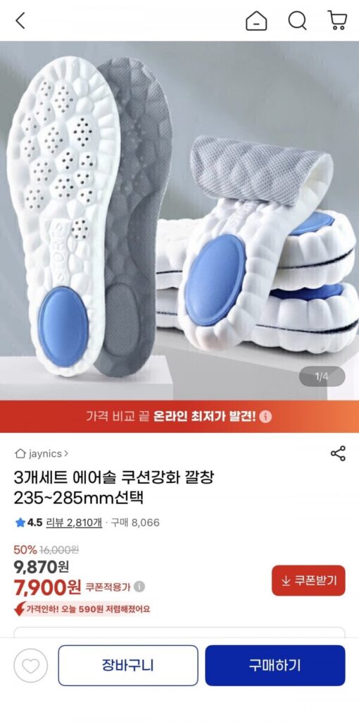 Bộ 3 đế lót giày gia cố Air-sol 235~285mm