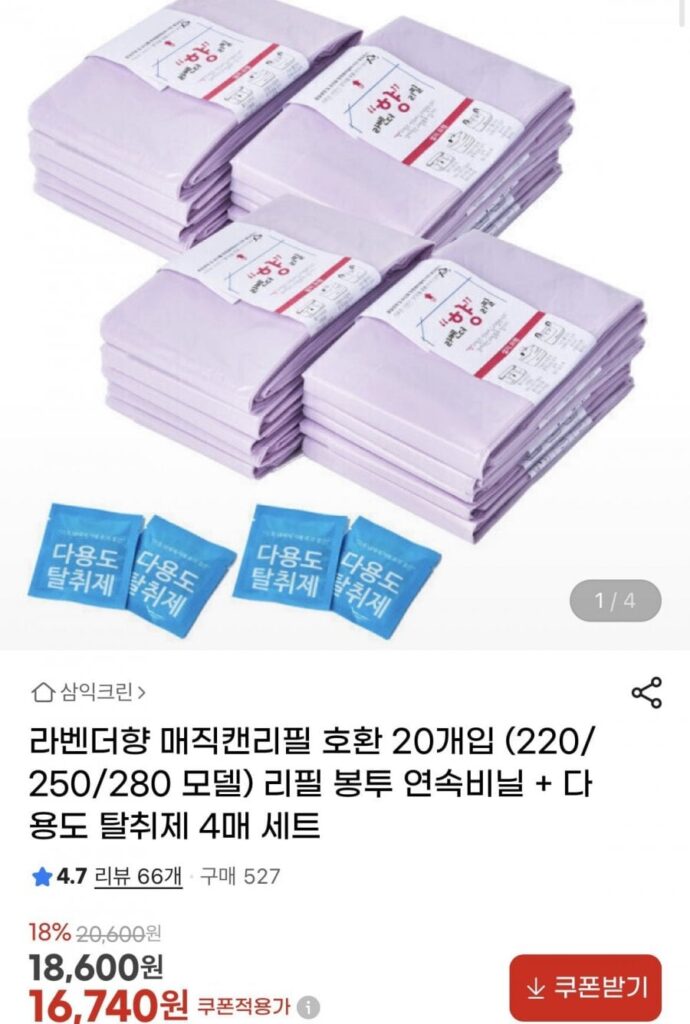 Túi nạp nước tương thích Magic Can 250 mùi hương hoa oải hương 20 miếng + Lăn khử mùi đa năng 4 miếng