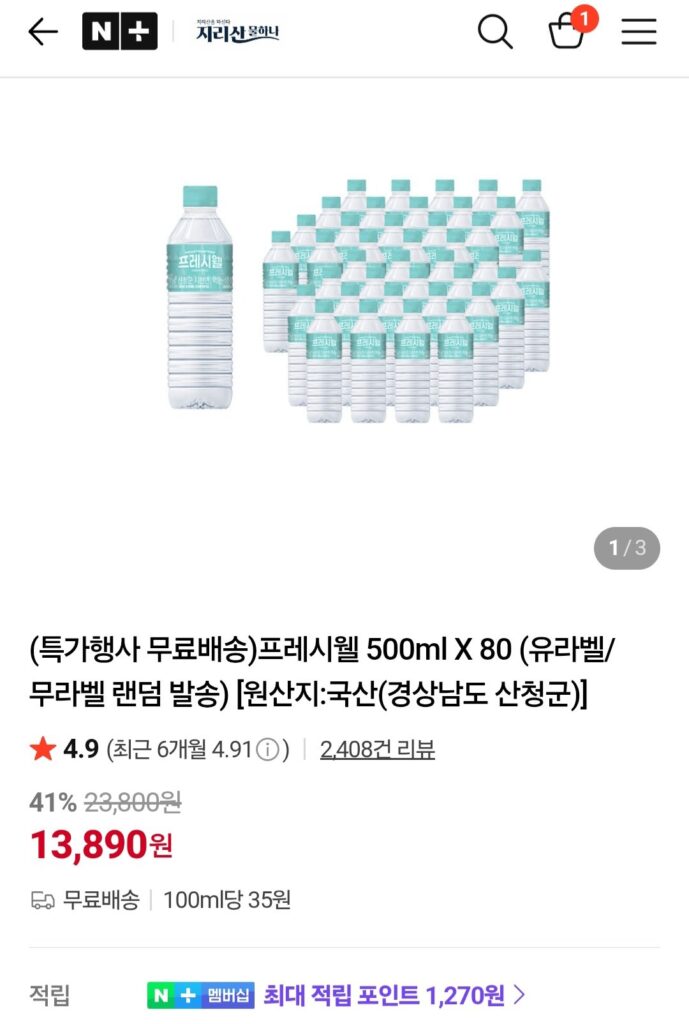 Freshwell 500ml
