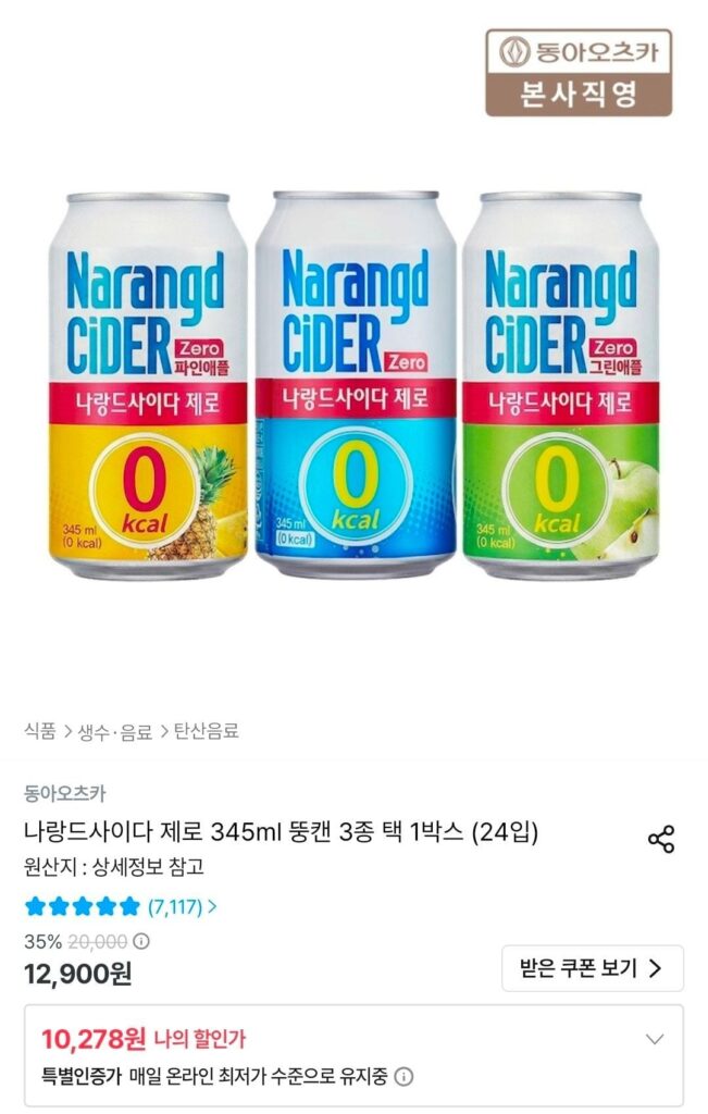 Naland Cider Zero lon béo 345ml, 3 loại, 1 hộp (24 gói)