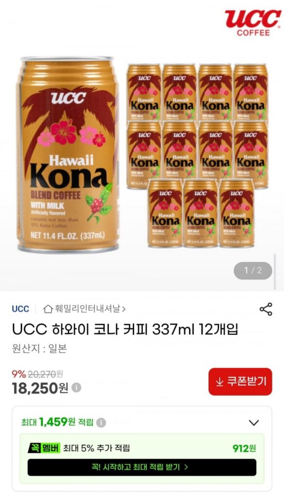 Cà phê UCC Hawaii Kona 337ml 12 gói