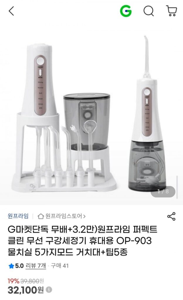 Máy tưới tiêu miệng không dây One Prime Perfect Clean OP-903 5 loại đầu hút + giá đỡ + túi mua sắm