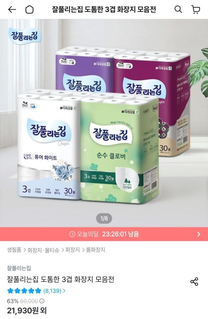 Japfulunjip Giấy vệ sinh chần bông dày 3 lớp 30m 24 cuộn 2 gói