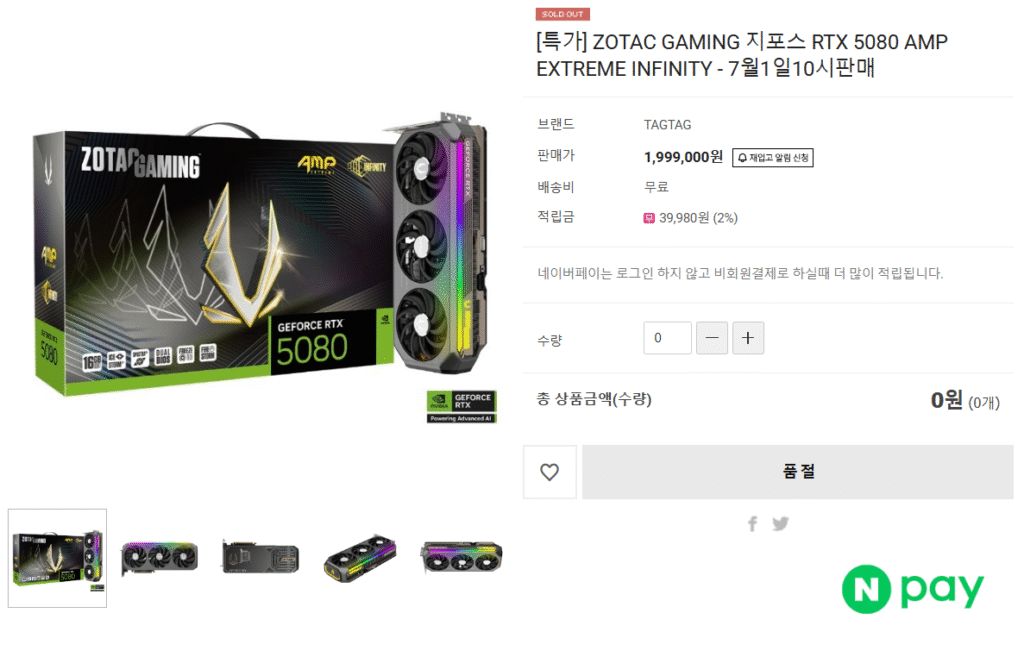 [Khác] ZOTAC GAMING RTX 5080 AMP EXTREME (Từ 10h00 ngày 1/7)