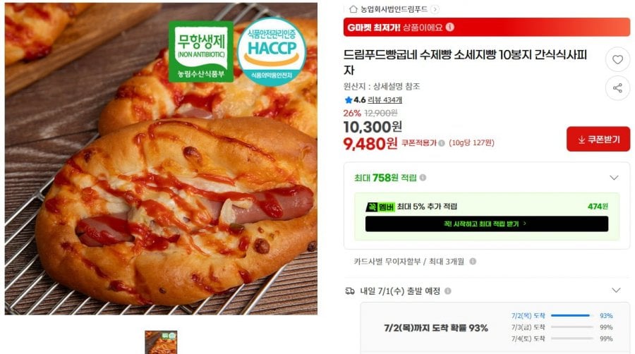 Dream Food Bakery Bánh mì tự làm Xúc xích Bánh mì 10 túi Snack Pizza