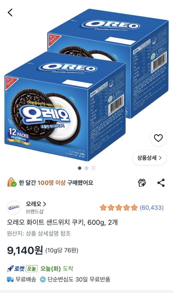 Oreo 600gx2