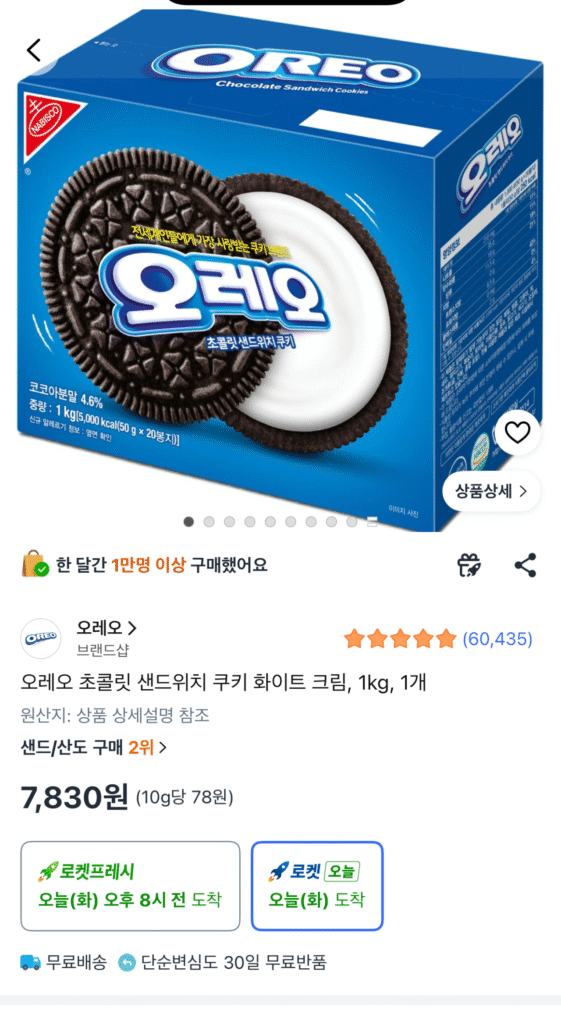 Bánh quy kem trắng sô cô la Oreo, 1 kg, 1 cái