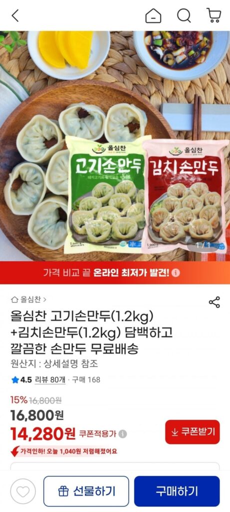 Há cảo tay thịt Allsimchan (1,2kg) + Há cảo kim chi (1,2kg)