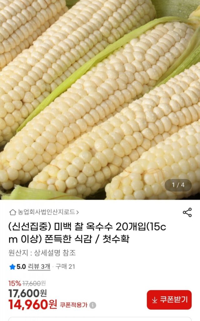Ngô sáp làm trắng 20 miếng