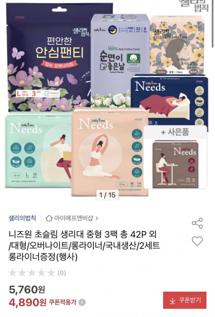 Băng Vệ Sinh Siêu Mỏng Nizone Size Trung Bình 14P 3 Gói