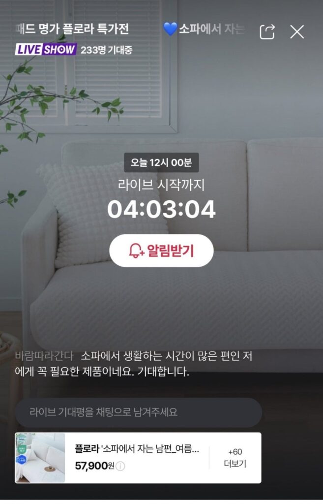 Đệm sofa làm mát Flora Duraron dành cho 3 người + đệm làm mát 1+1