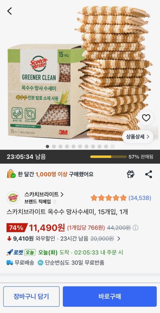 Máy chà sàn ngô Scotchbrite, 15 gói, 1 miếng